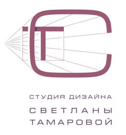 Студия дизайна интерьера Студия дизайна Светланы Тамаровой Пенза