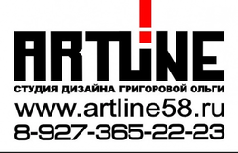 Студия дизайна интерьера «ArtLine58» Пенза