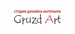 Студия дизайна интерьера GruzdArt Пенза